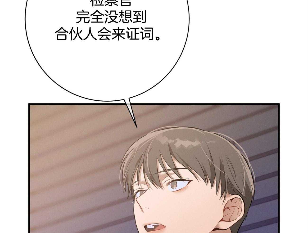 利己主义 - 第26话 不喜欢你这种人 - 第41张图