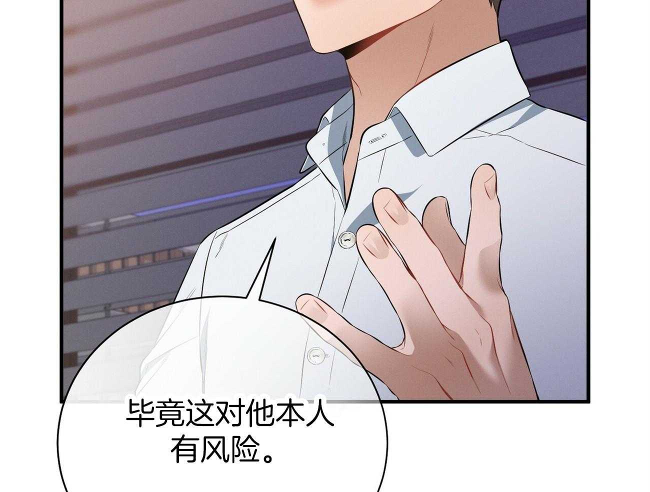 利己主义 - 第26话 不喜欢你这种人 - 第42张图