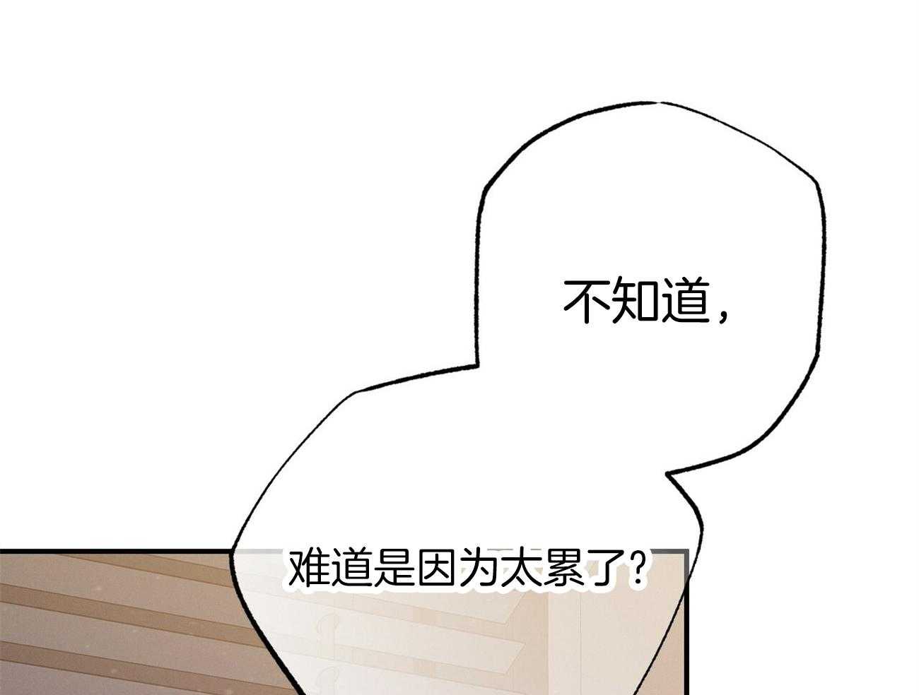 利己主义 - 第26话 不喜欢你这种人 - 第4张图