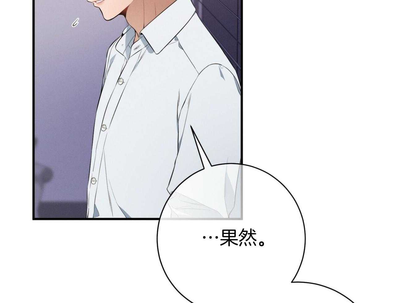 利己主义 - 第26话 不喜欢你这种人 - 第54张图