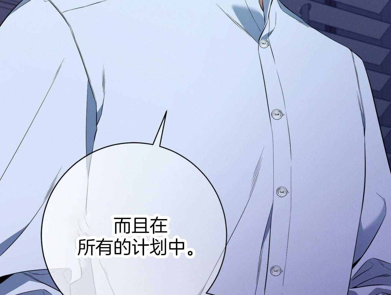 利己主义 - 第26话 不喜欢你这种人 - 第67张图