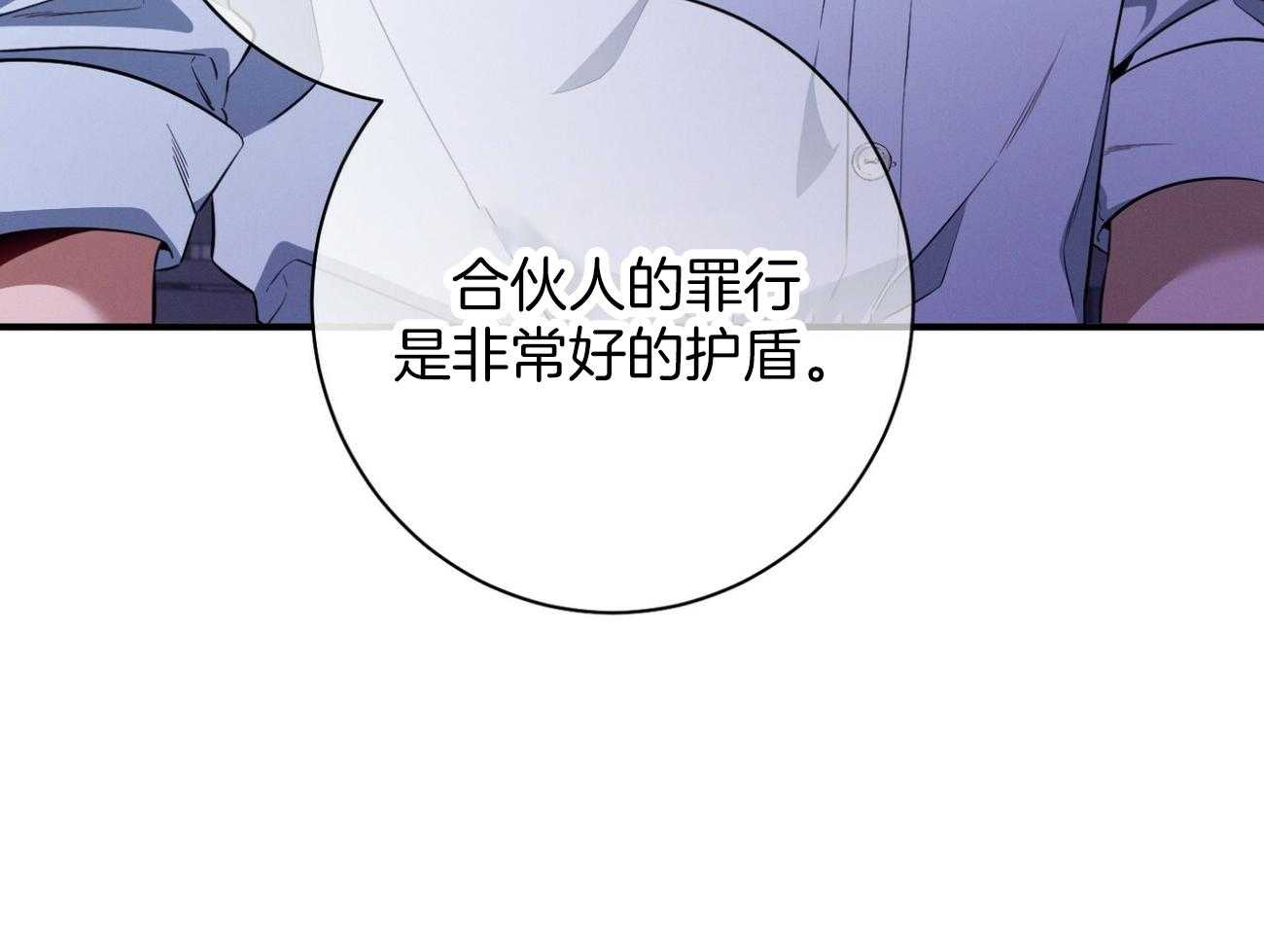 利己主义 - 第26话 不喜欢你这种人 - 第68张图