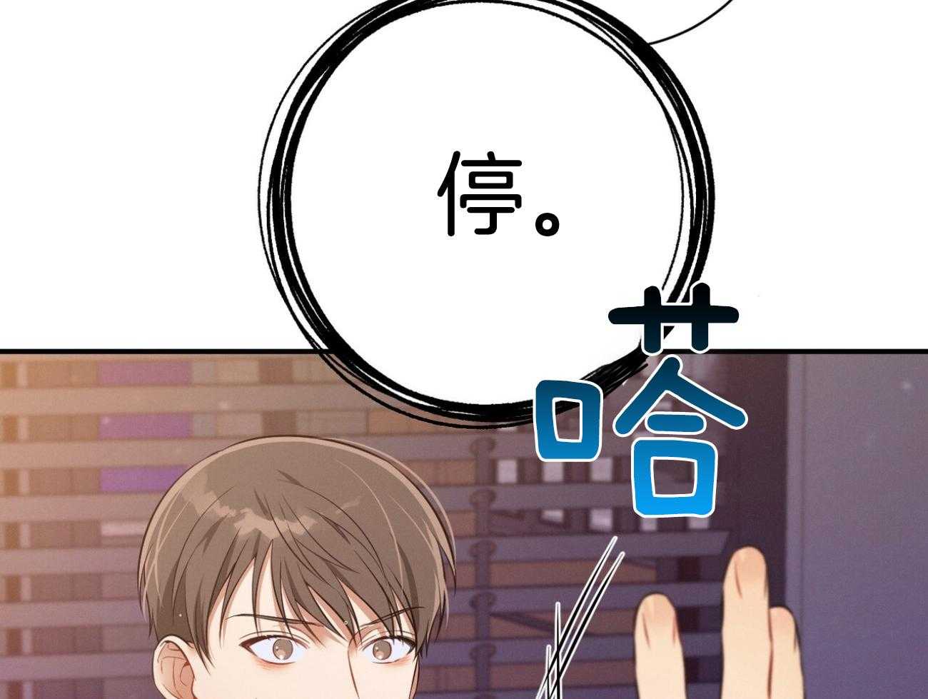 利己主义 - 第26话 不喜欢你这种人 - 第72张图