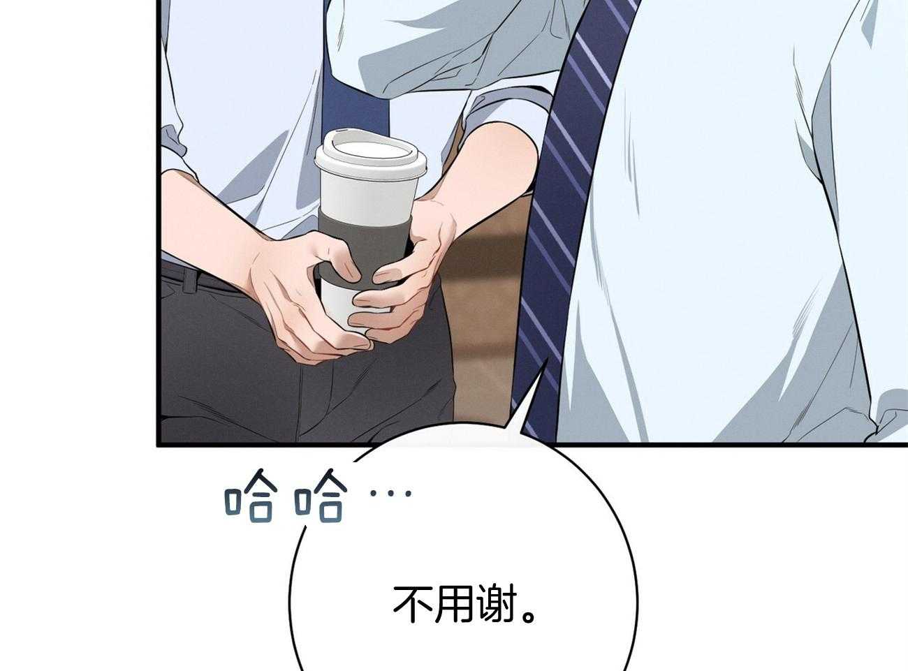 利己主义 - 第28话 不喜欢重复昨天 - 第12张图