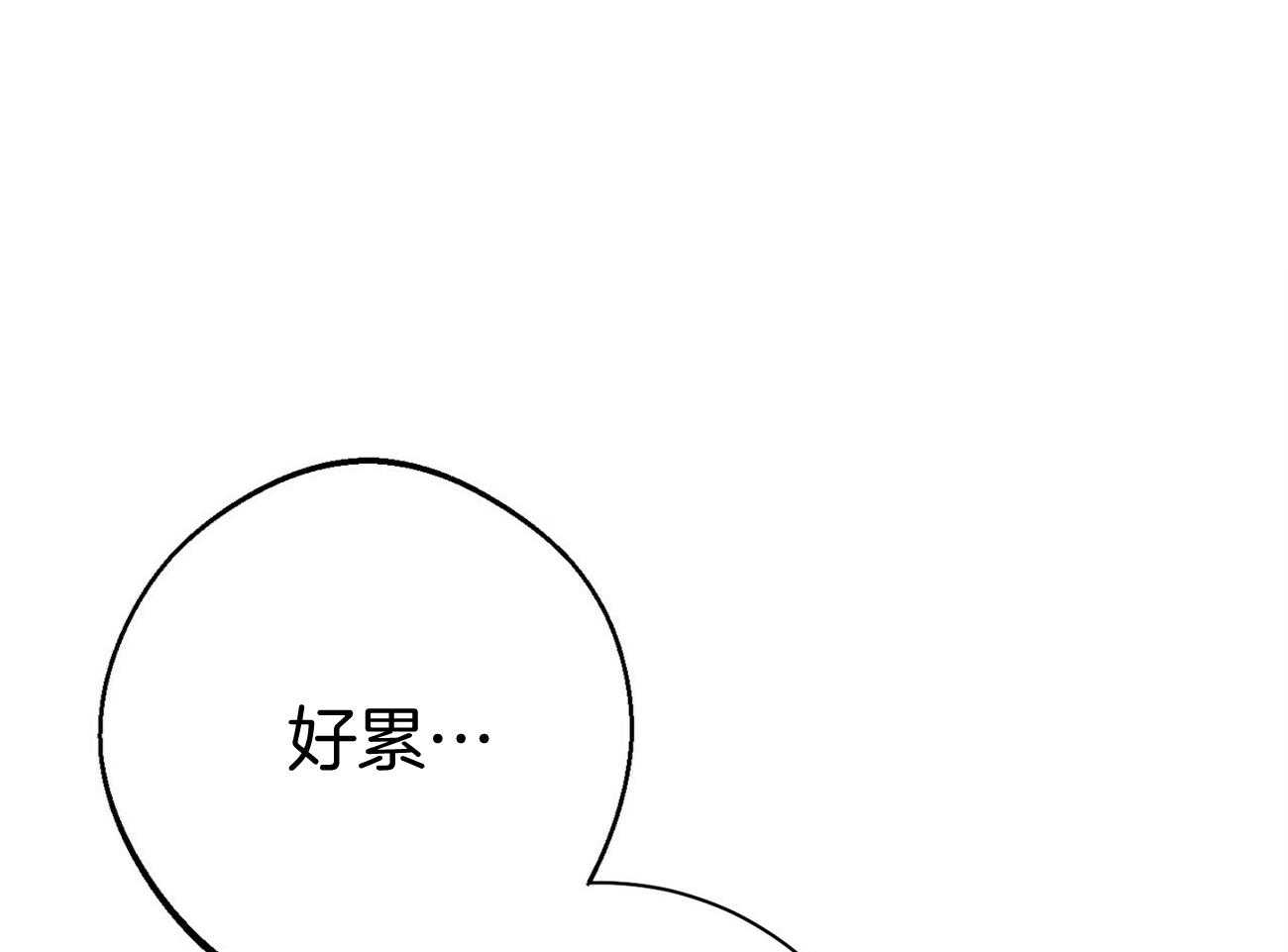 利己主义 - 第28话 不喜欢重复昨天 - 第1张图