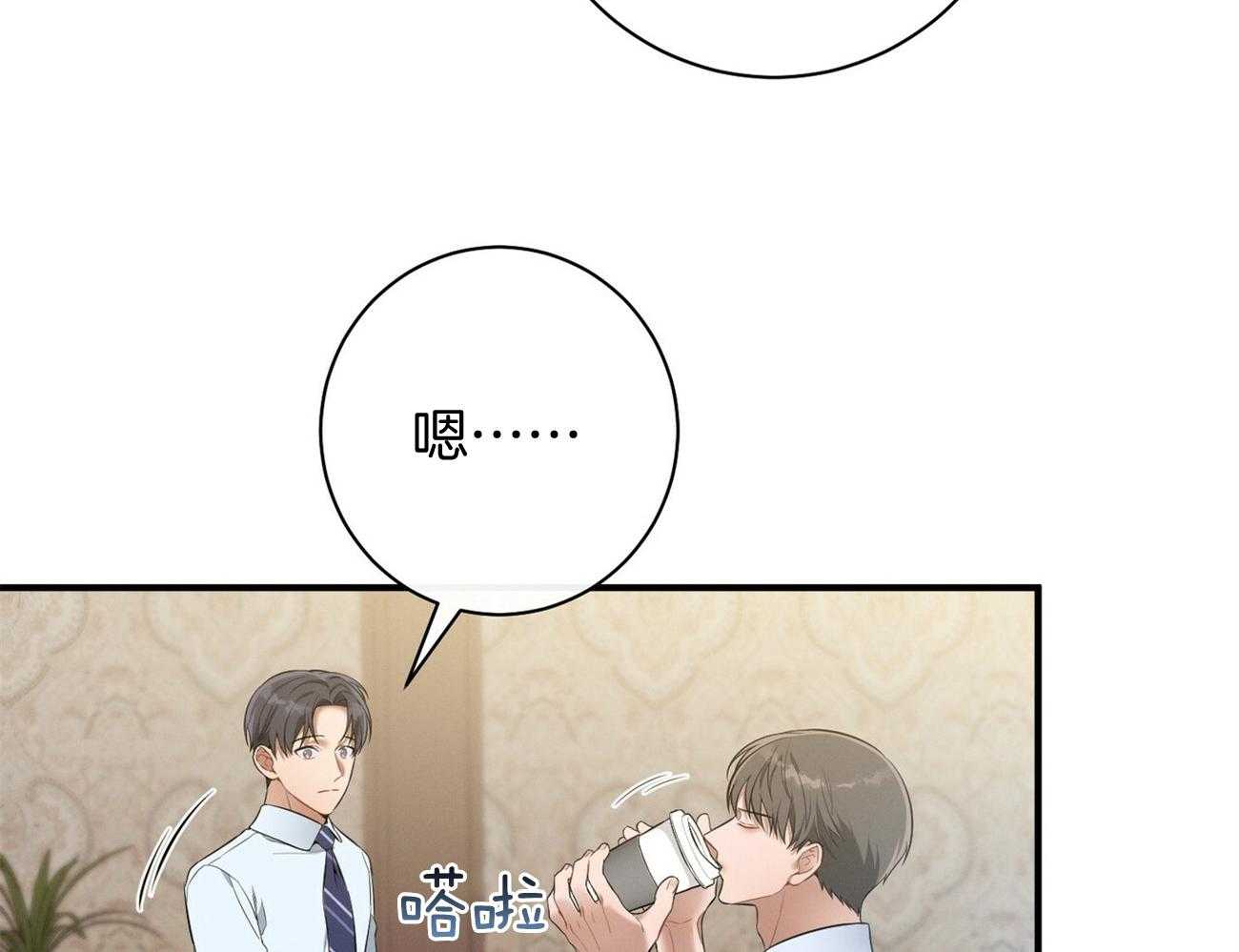 利己主义 - 第28话 不喜欢重复昨天 - 第25张图