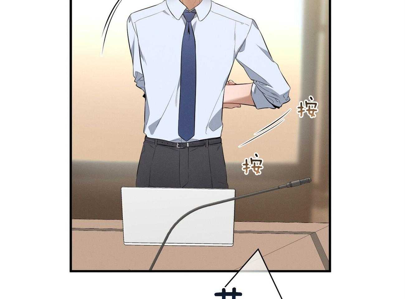 利己主义 - 第28话 不喜欢重复昨天 - 第3张图