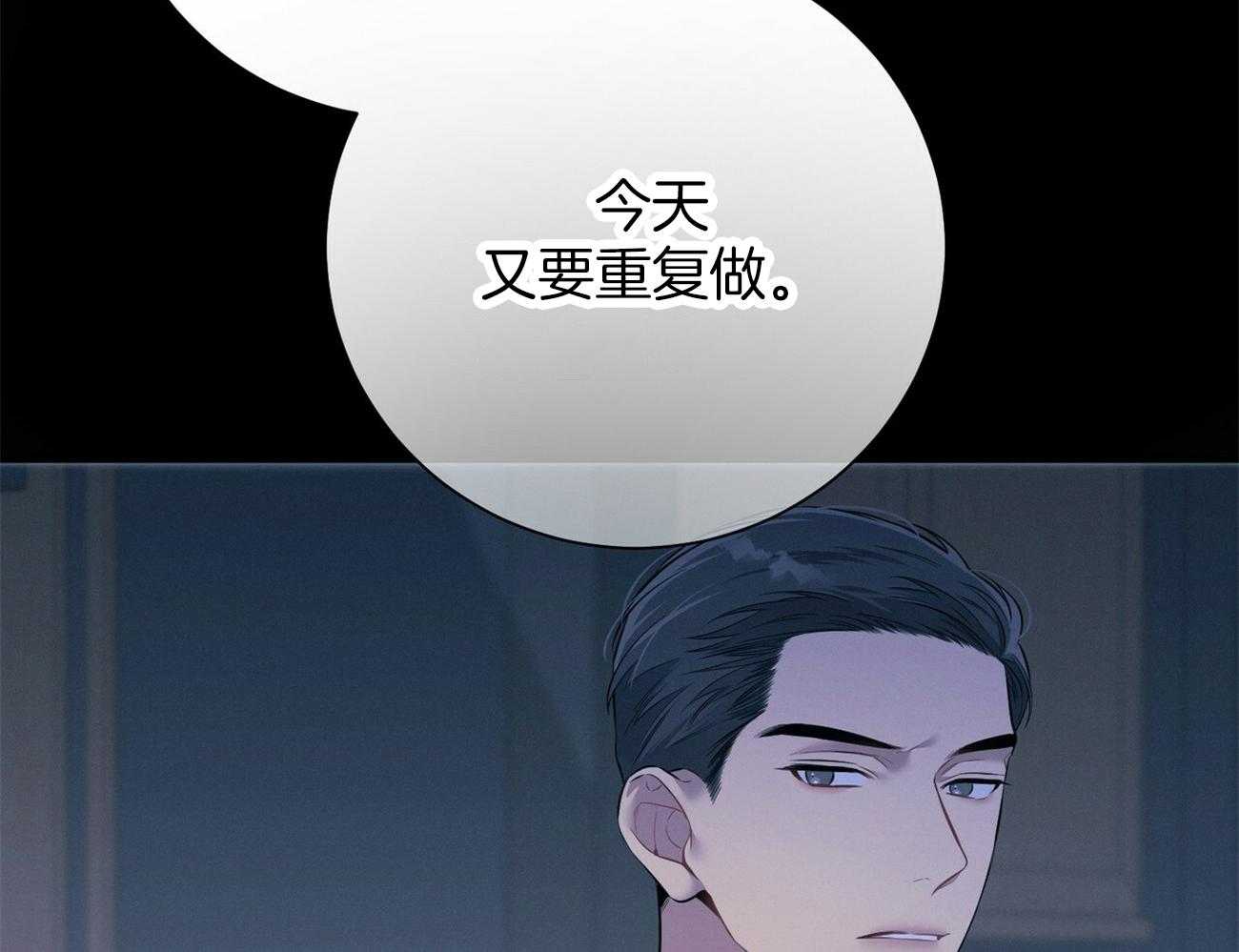 利己主义 - 第28话 不喜欢重复昨天 - 第43张图