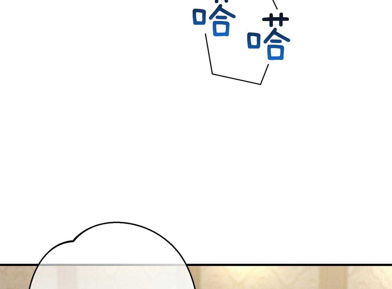 利己主义 - 第28话 不喜欢重复昨天 - 第4张图