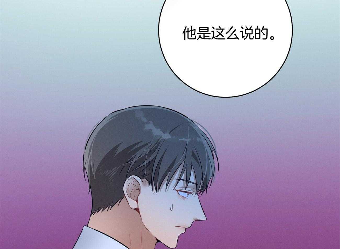 利己主义 - 第28话 不喜欢重复昨天 - 第50张图