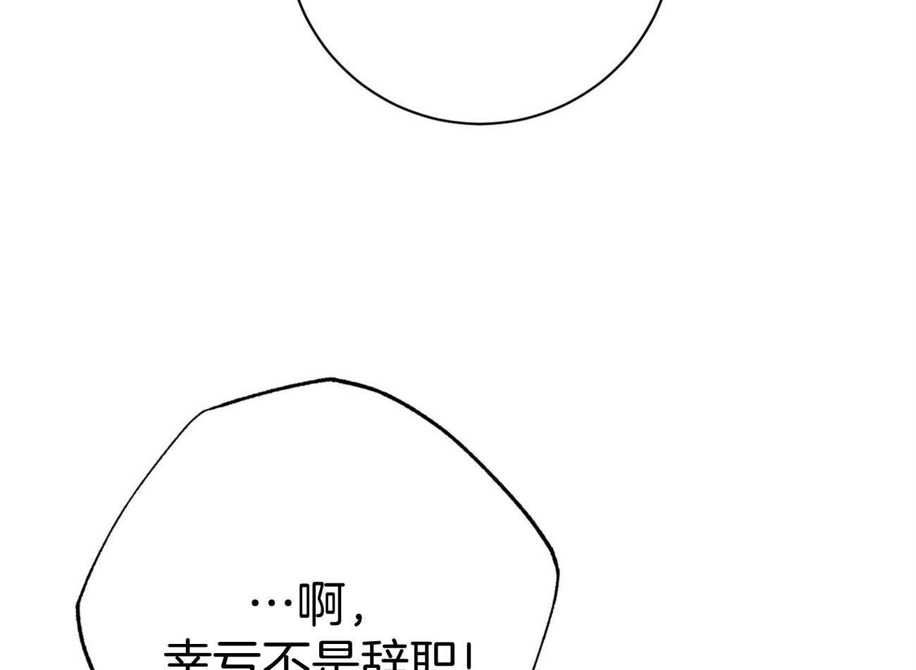 利己主义 - 第28话 不喜欢重复昨天 - 第53张图