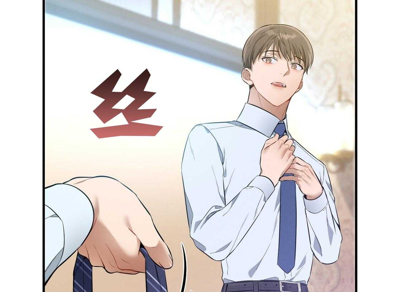 利己主义 - 第28话 不喜欢重复昨天 - 第57张图