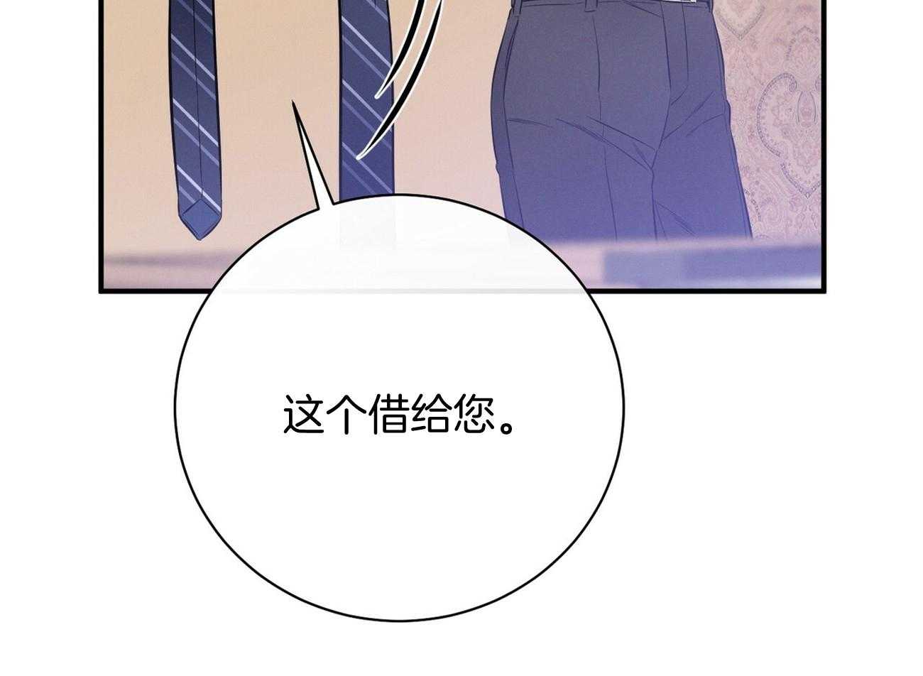 利己主义 - 第28话 不喜欢重复昨天 - 第58张图