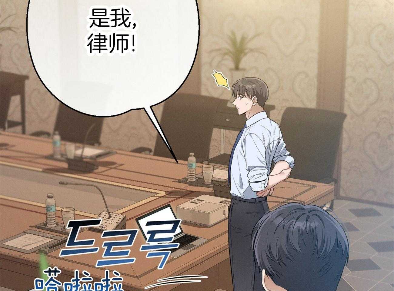 利己主义 - 第28话 不喜欢重复昨天 - 第5张图