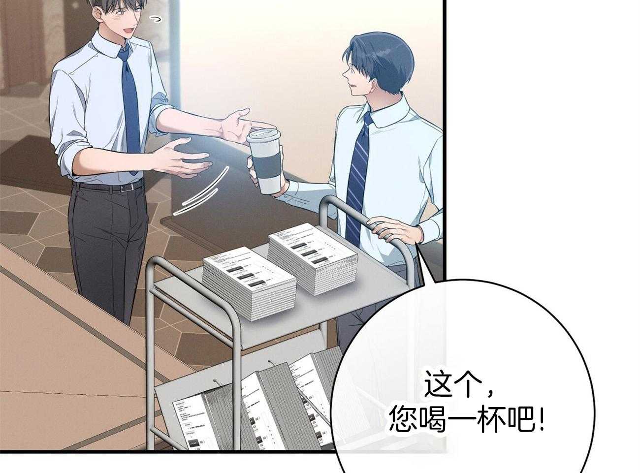 利己主义 - 第28话 不喜欢重复昨天 - 第8张图