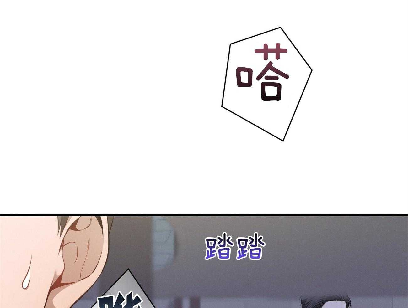 利己主义 - 第27话 没有同情心 - 第11张图