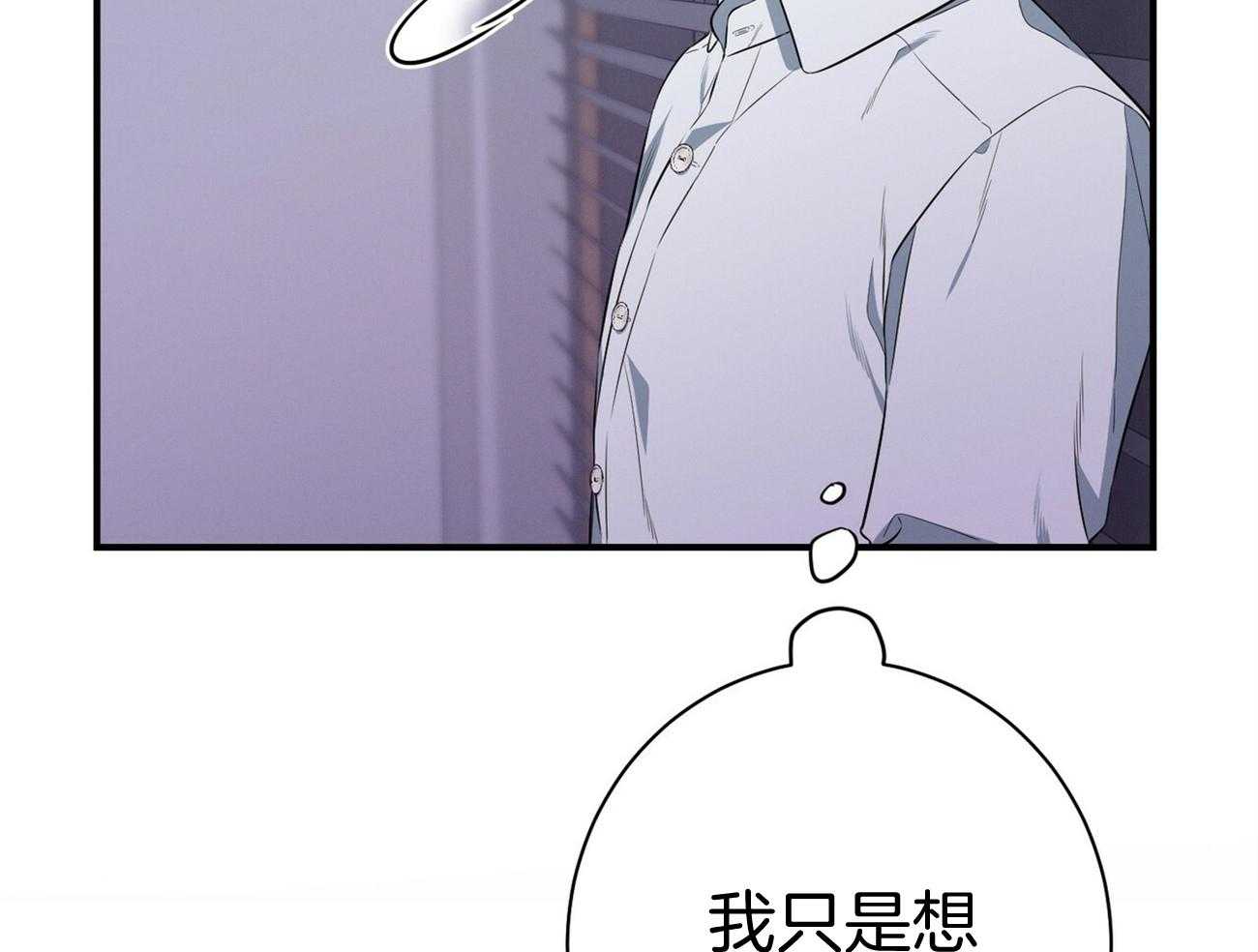 利己主义 - 第27话 没有同情心 - 第17张图