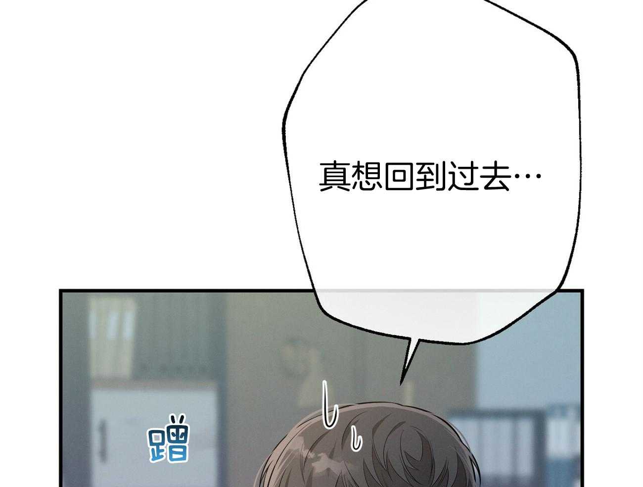 利己主义 - 第27话 没有同情心 - 第22张图