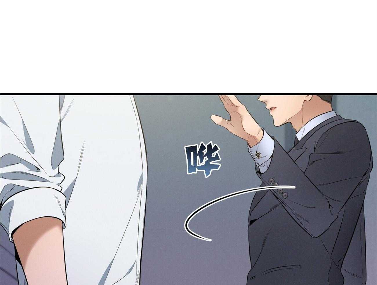 利己主义 - 第27话 没有同情心 - 第3张图