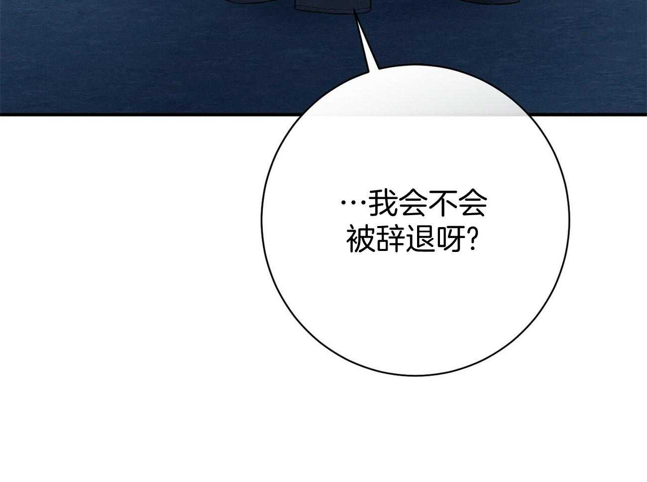 利己主义 - 第27话 没有同情心 - 第40张图