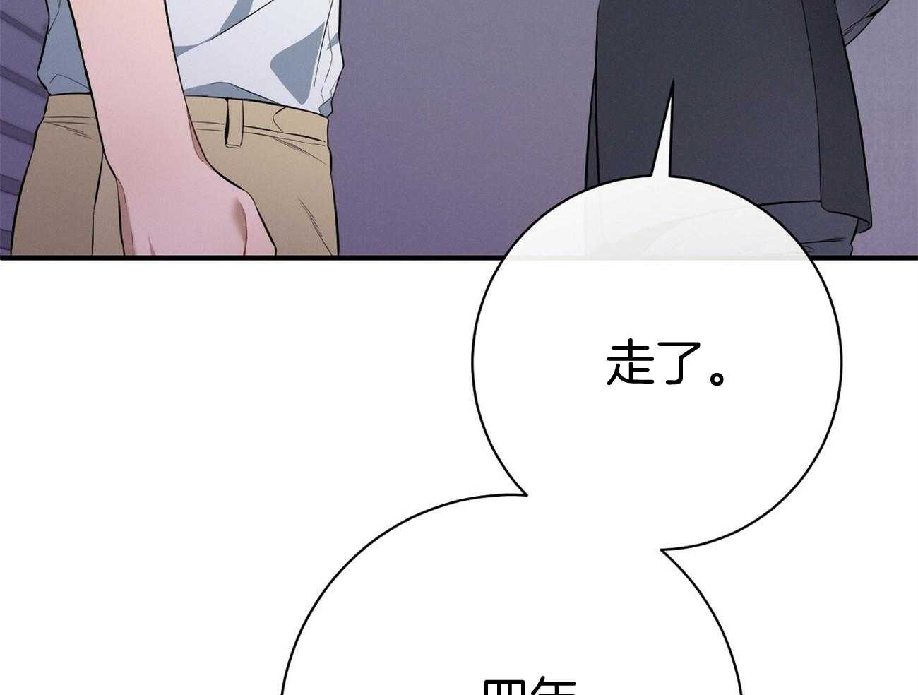 利己主义 - 第27话 没有同情心 - 第4张图