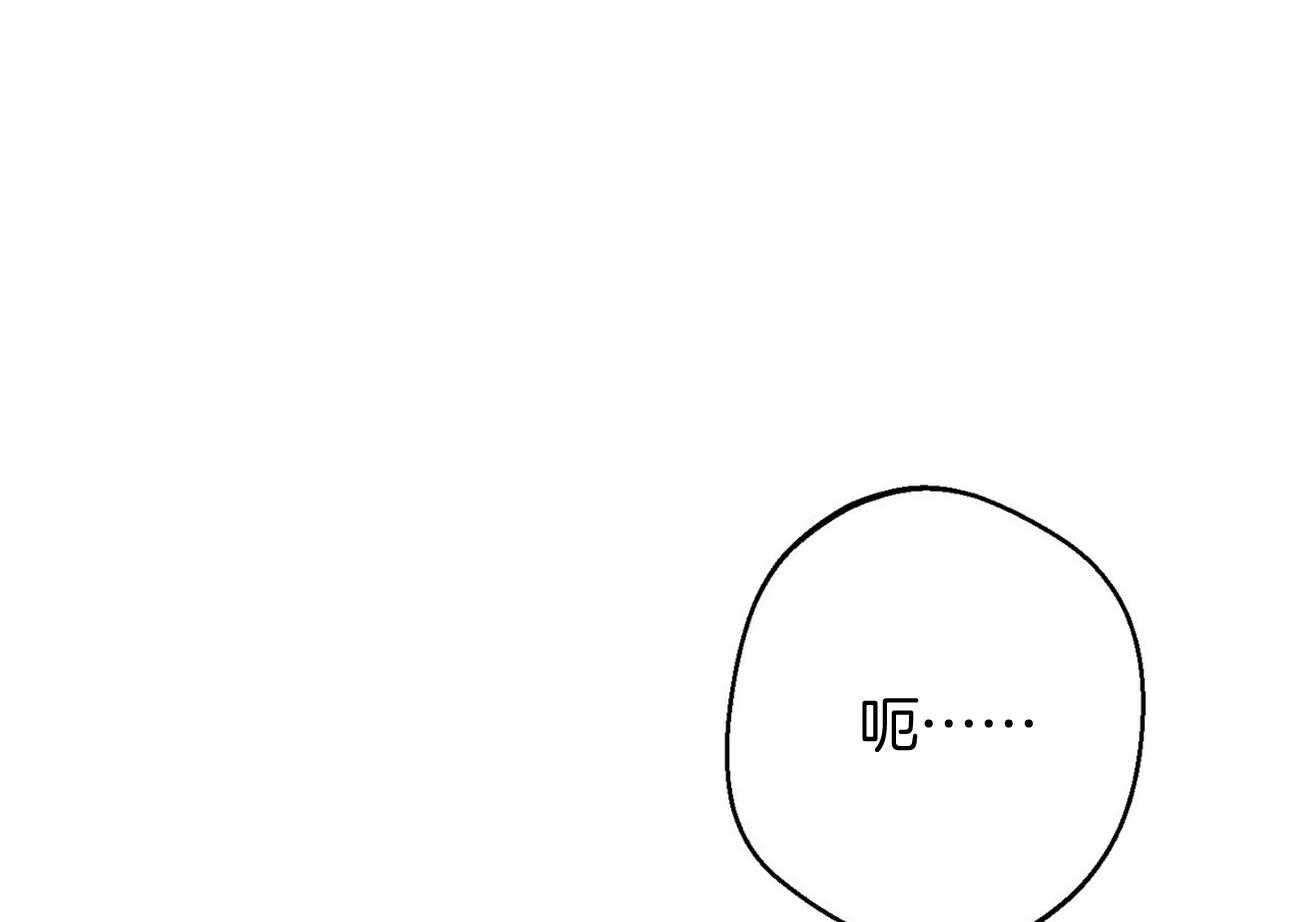 利己主义 - 第27话 没有同情心 - 第56张图