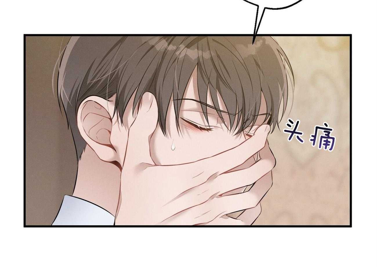 利己主义 - 第27话 没有同情心 - 第57张图