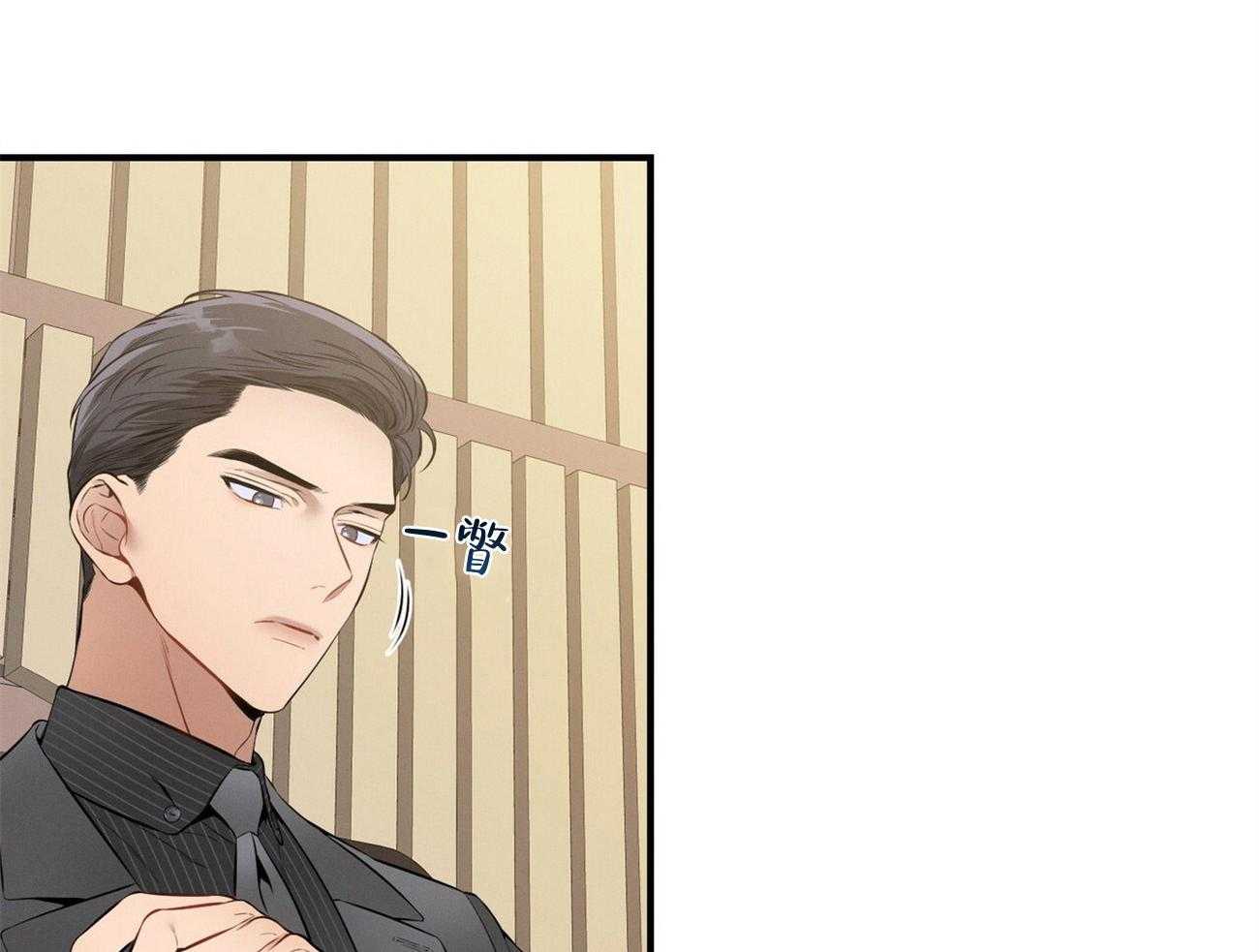 利己主义 - 第31话 提问 - 第14张图