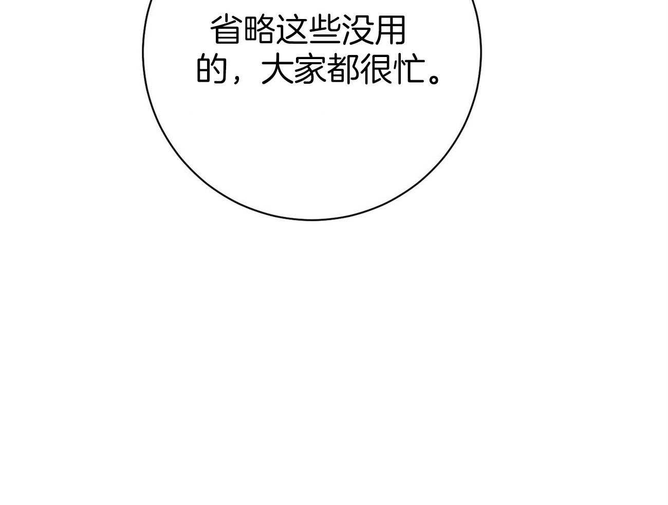 利己主义 - 第31话 提问 - 第17张图