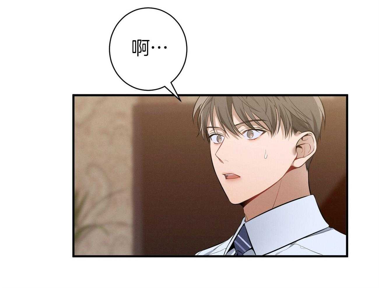 利己主义 - 第31话 提问 - 第18张图