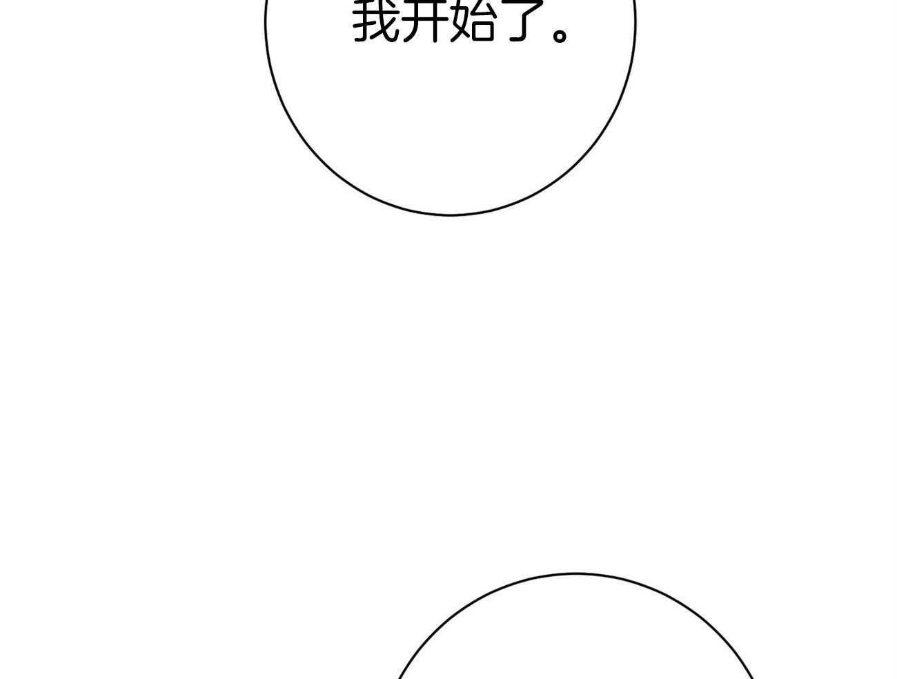 利己主义 - 第31话 提问 - 第22张图