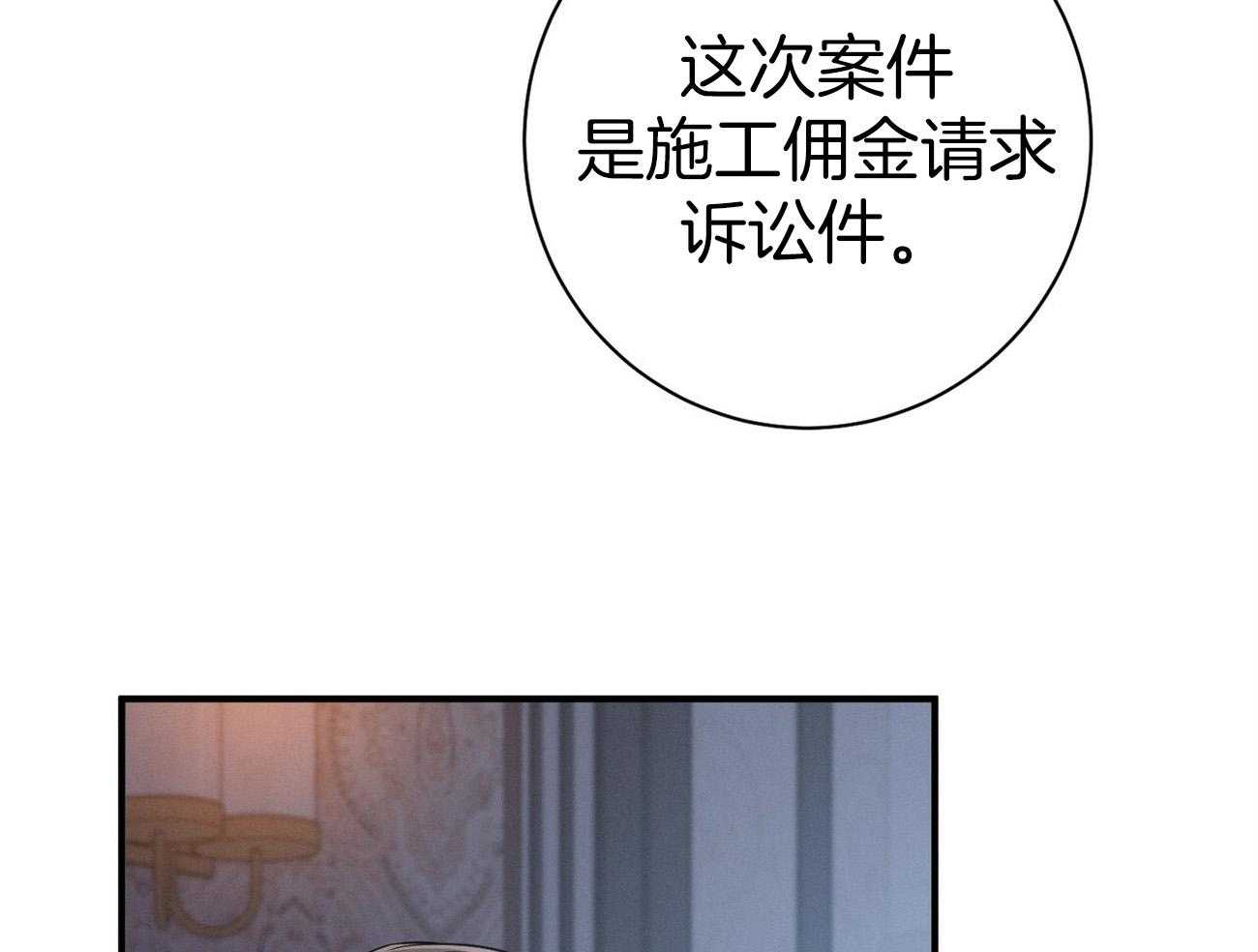 利己主义 - 第31话 提问 - 第23张图