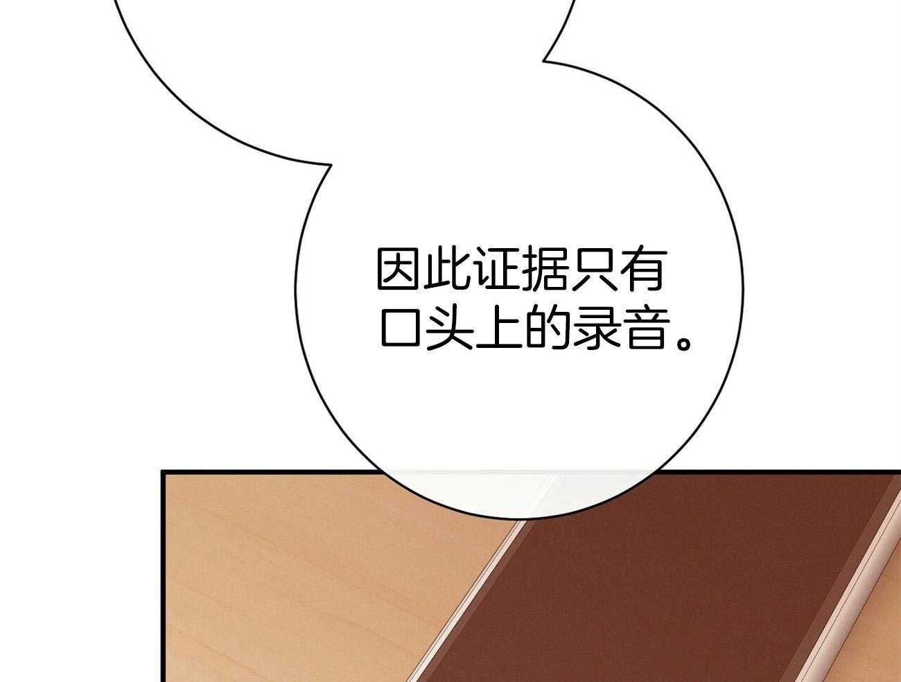 利己主义 - 第31话 提问 - 第28张图