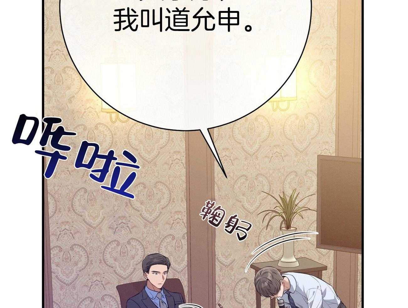 利己主义 - 第31话 提问 - 第2张图