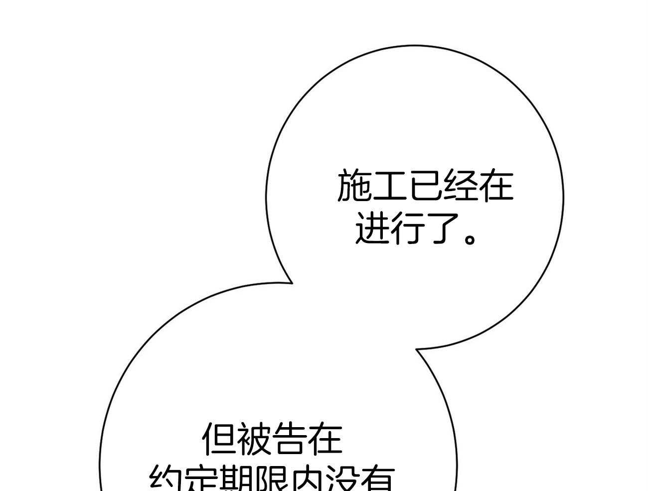 利己主义 - 第31话 提问 - 第30张图