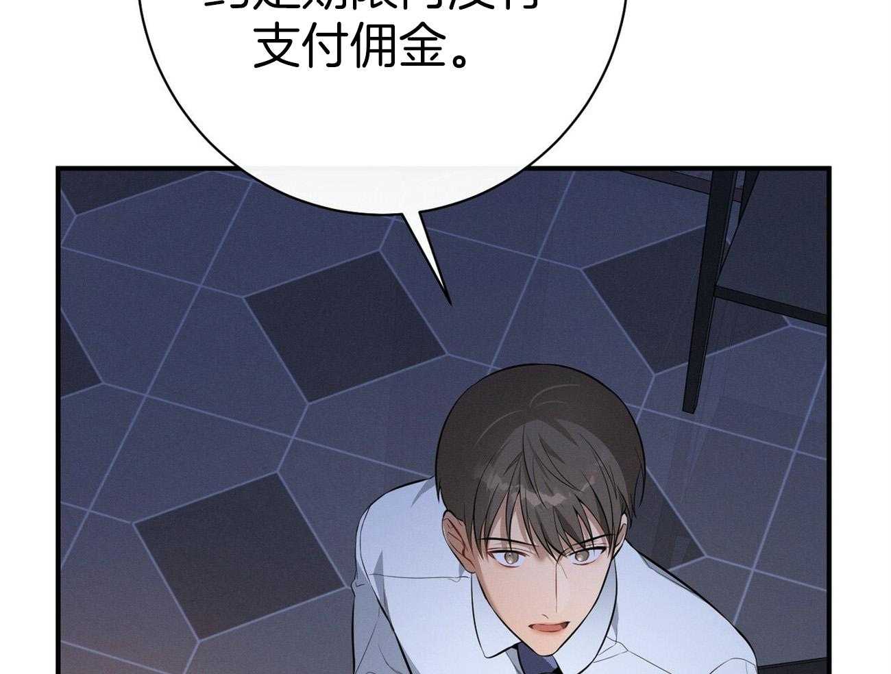 利己主义 - 第31话 提问 - 第31张图