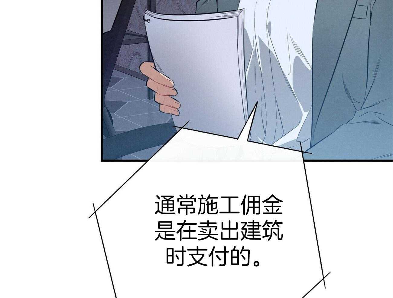 利己主义 - 第31话 提问 - 第37张图