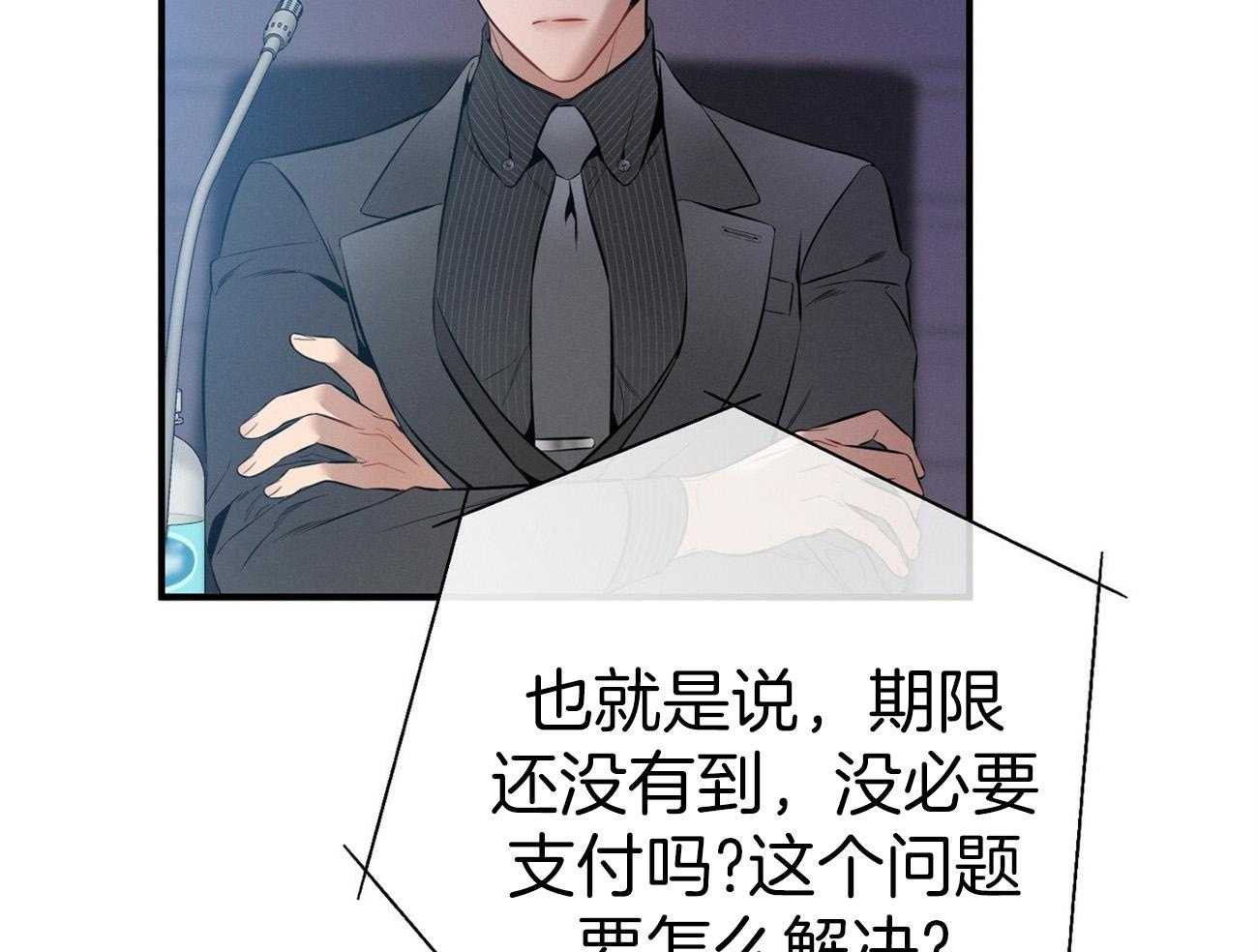 利己主义 - 第31话 提问 - 第40张图