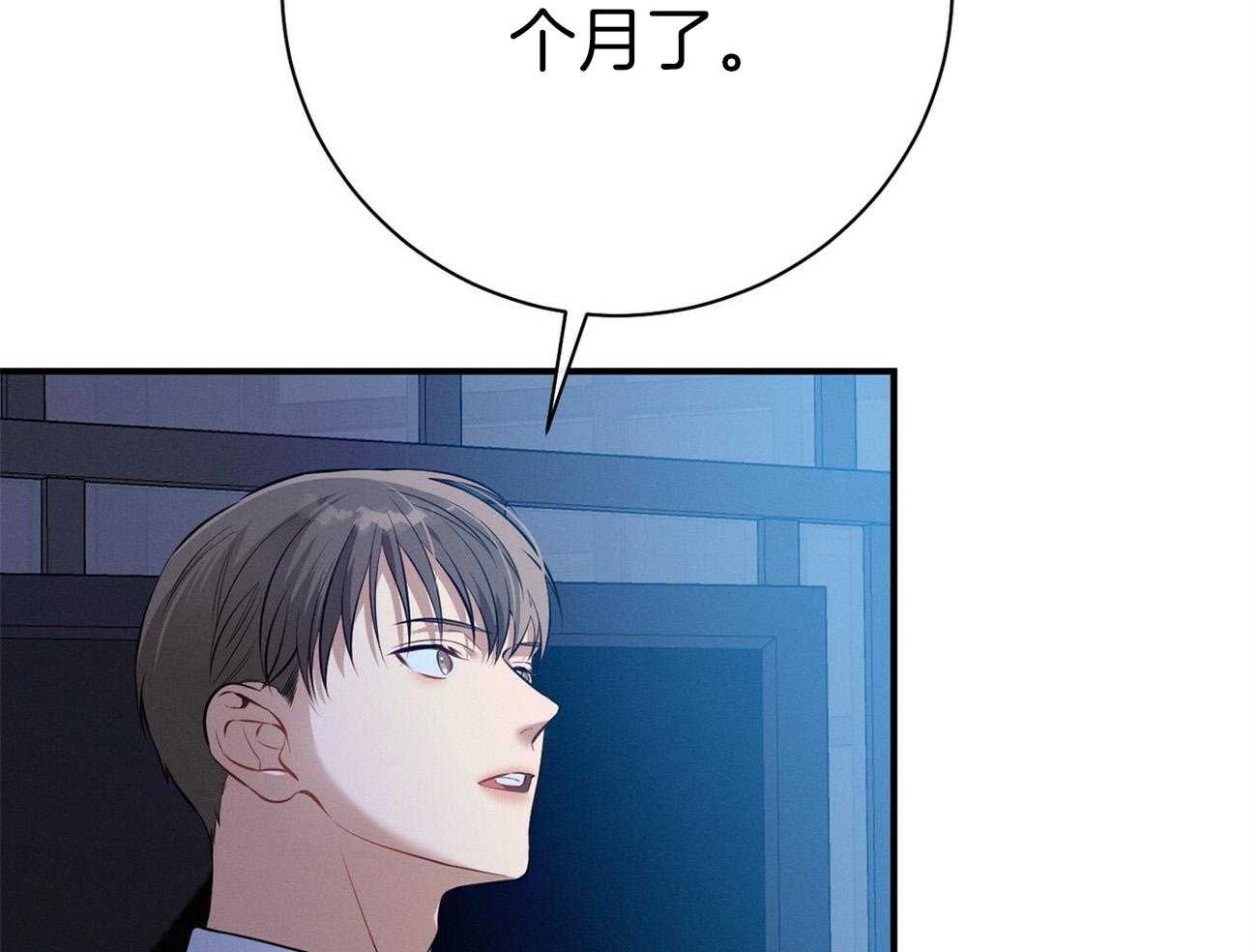 利己主义 - 第31话 提问 - 第42张图