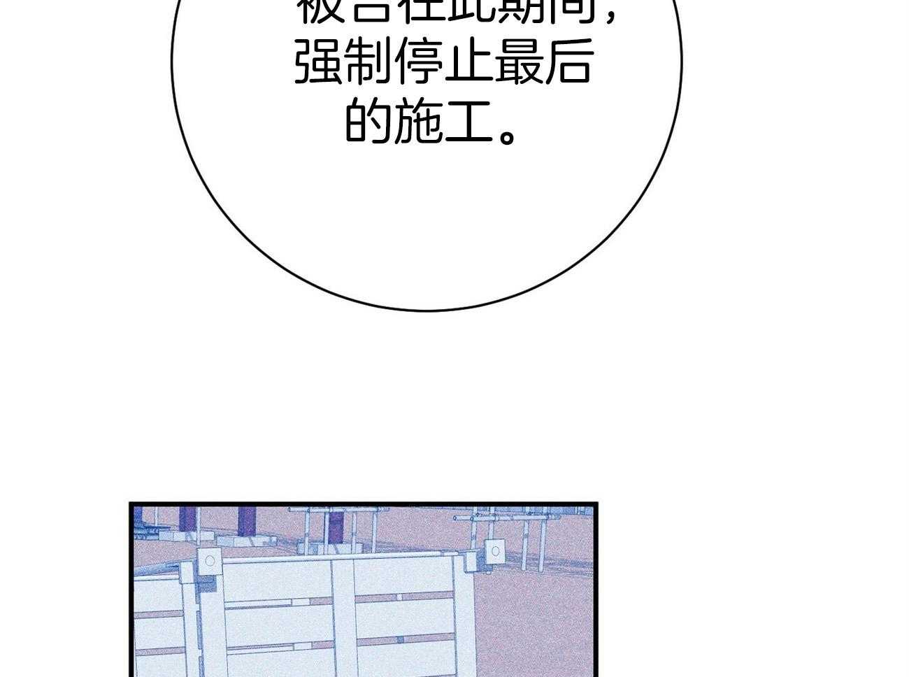 利己主义 - 第31话 提问 - 第46张图