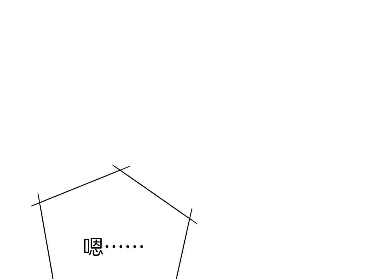 利己主义 - 第31话 提问 - 第48张图