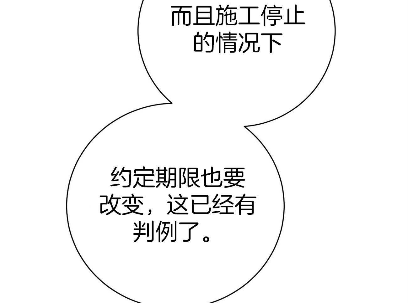 利己主义 - 第31话 提问 - 第51张图