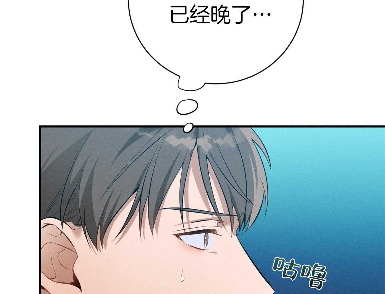 利己主义 - 第30话 喜欢让人陪你？ - 第14张图