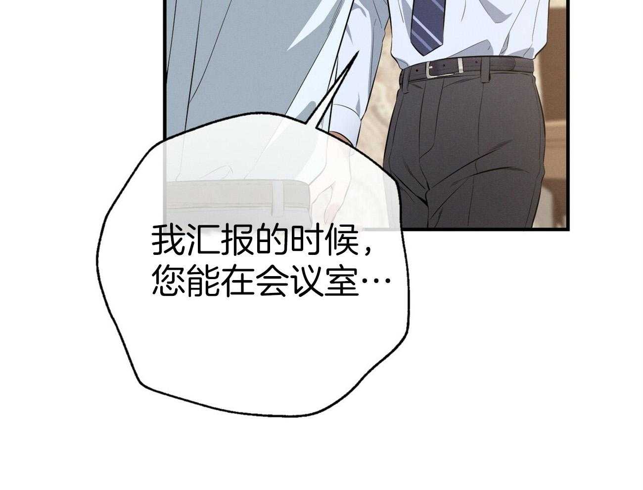 利己主义 - 第30话 喜欢让人陪你？ - 第17张图