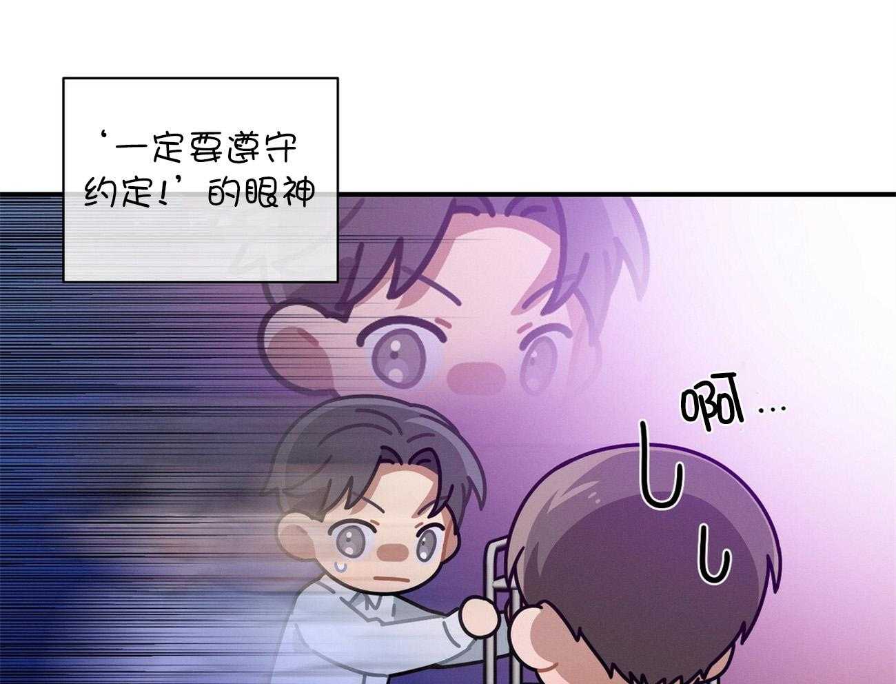 利己主义 - 第30话 喜欢让人陪你？ - 第19张图