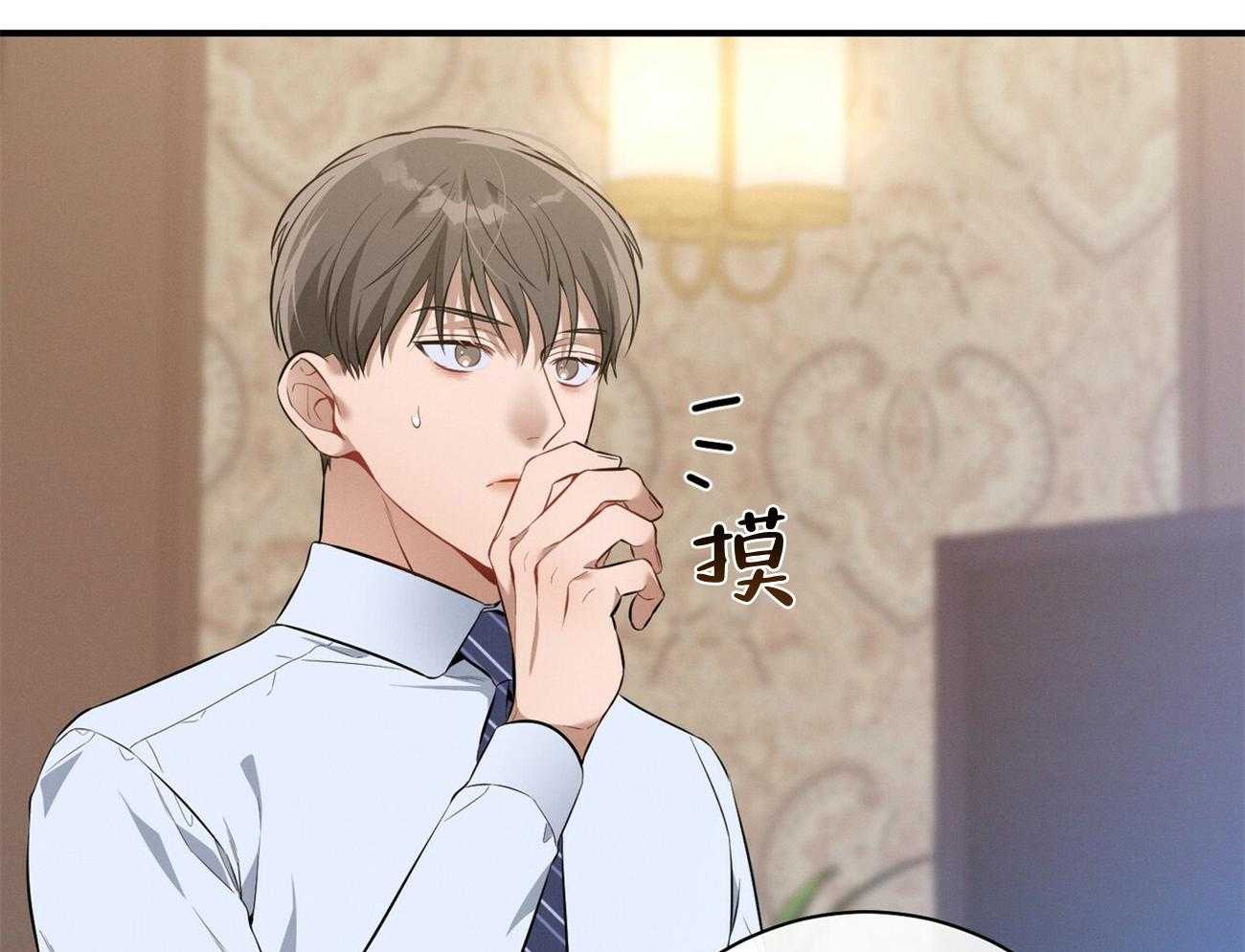 利己主义 - 第30话 喜欢让人陪你？ - 第28张图