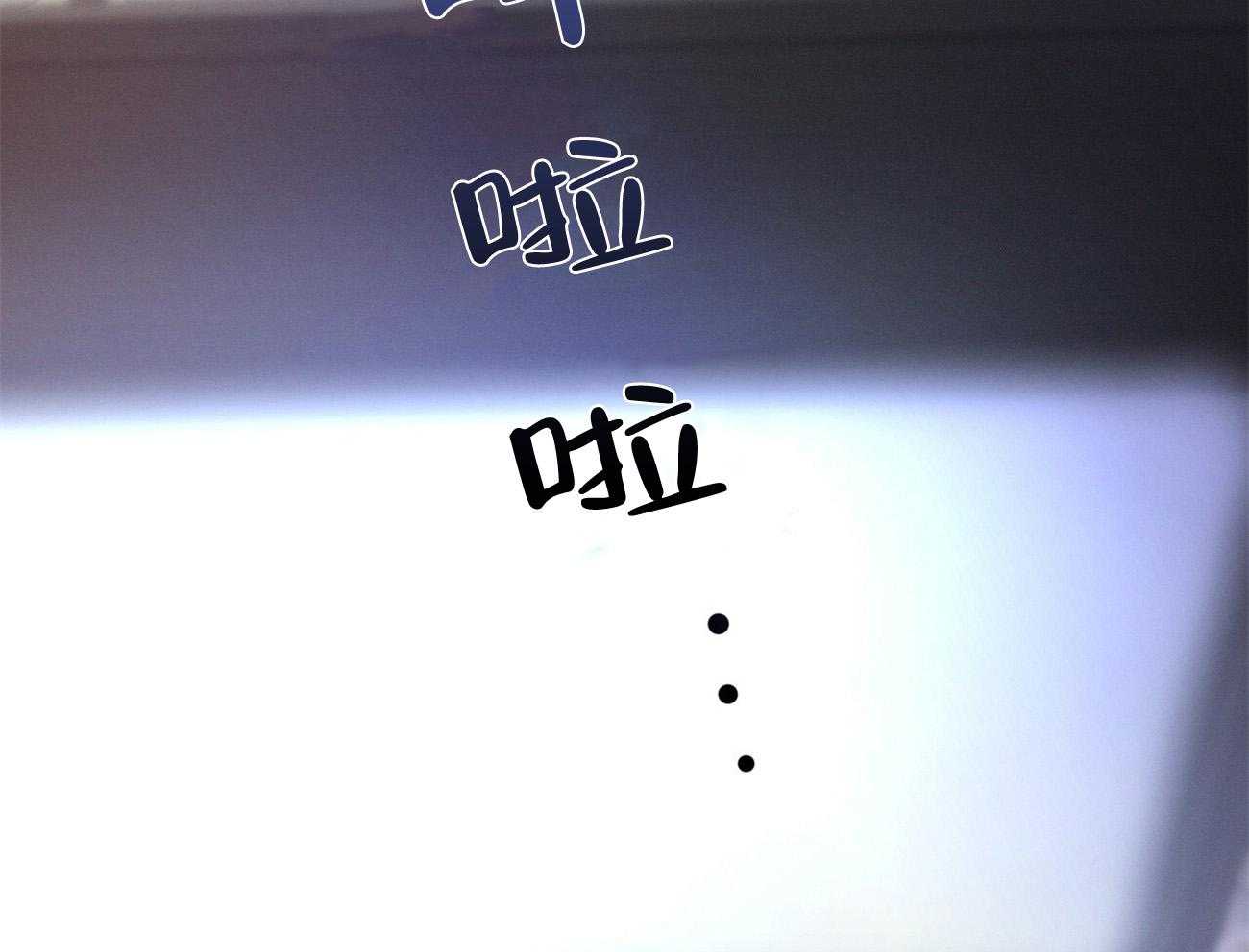 利己主义 - 第30话 喜欢让人陪你？ - 第2张图