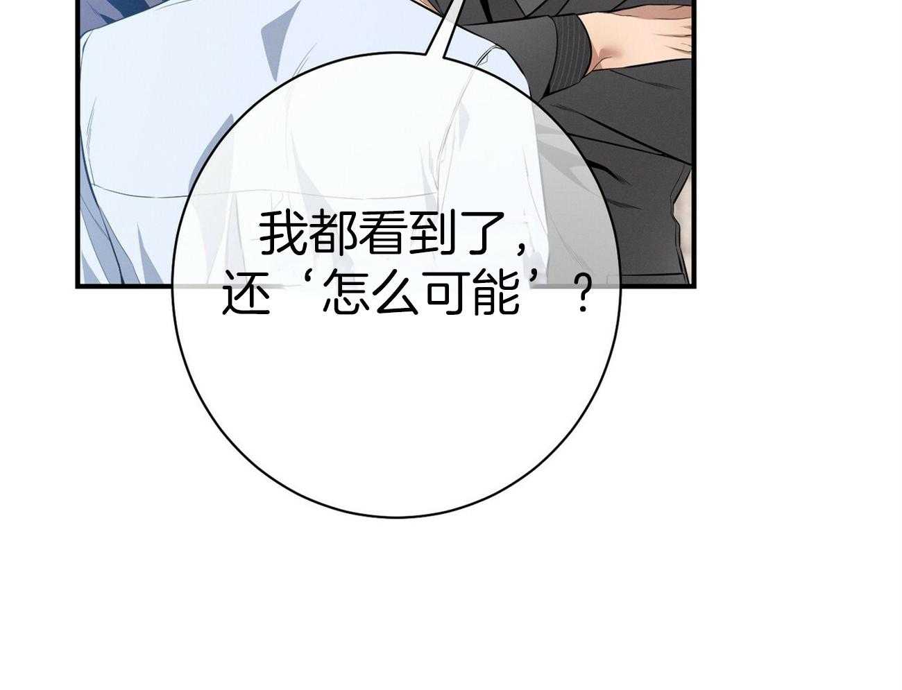 利己主义 - 第30话 喜欢让人陪你？ - 第32张图