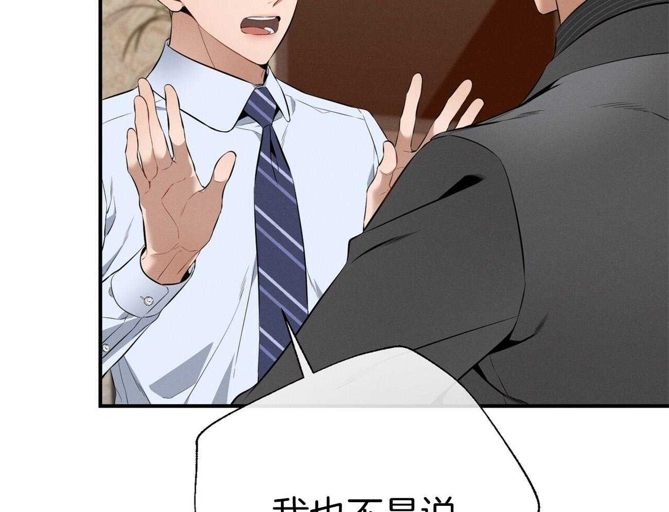 利己主义 - 第30话 喜欢让人陪你？ - 第35张图