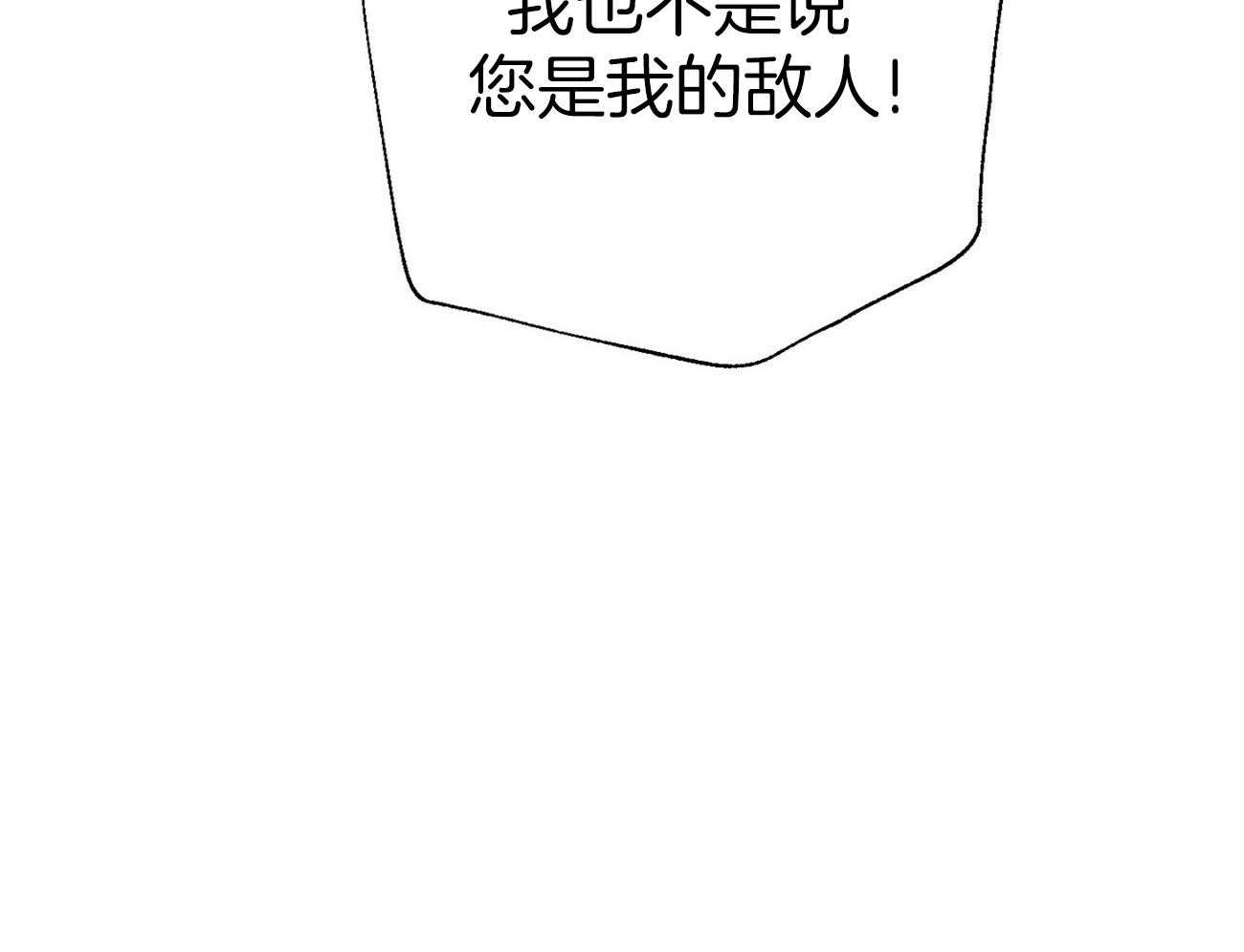 利己主义 - 第30话 喜欢让人陪你？ - 第36张图